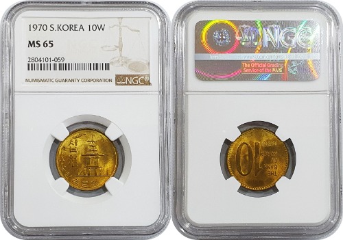 한국은행 1970년 10원(황동화) - NGC MS 65등급