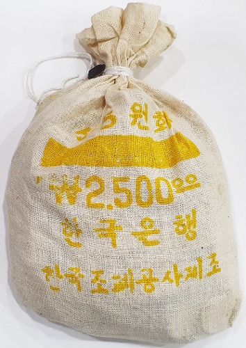 한국은행 1971년 5원 소관봉(500개) - 미개봉