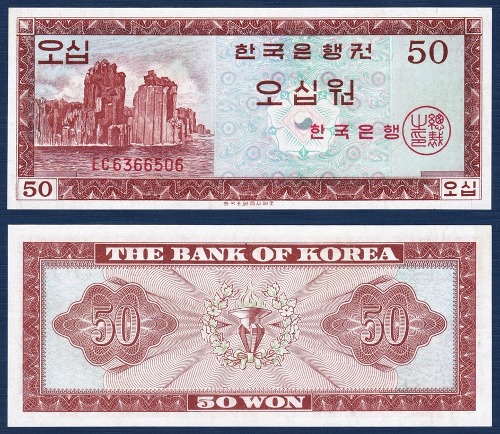 한국은행 가 50원(영제 50원) EC기호 - 미사용(-)
