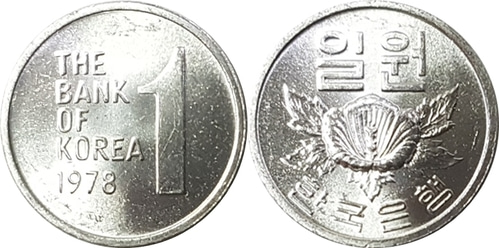 한국은행 1978년 1원 - 미사용