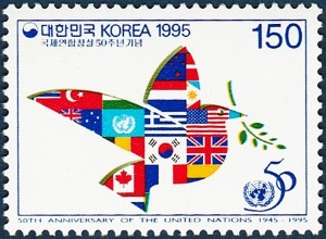 단편 - 1995년 국제연합 창설50주년