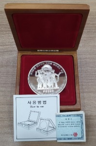한국조폐공사 메달 - 1992년 포항제철 4반세기 대역사 준공기념 순은메달
