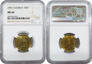 한국은행 1981년 10원 - NGC MS66등급