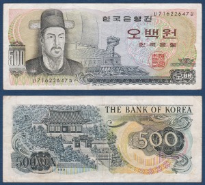 한국은행 다 500원(이순신 500원) 71포인트 - 미품