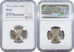한국은행 1971년 100원 - NGC MS 64등급