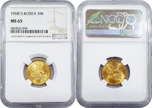 한국은행 1968년 5원 - NGC MS 65등급