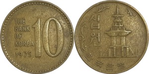 한국은행 1975년 10원 - 사용제