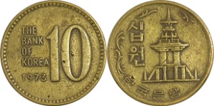 한국은행 1973년 10원 - 사용제