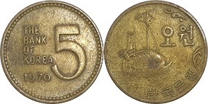 한국은행 1970년 5원 황동