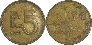 한국은행 1971년 5원