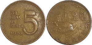 한국은행 1970년 5원 적동