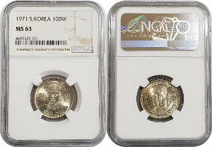한국은행 1971년 100원 - NGC MS 63등급
