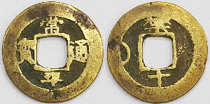 상평통보 당일전 18.216 - 상 : 금(上 : 禁), 하 : 십(下 : 十), 좌 : 좌접월표(左 : 左接月標)