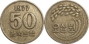 한국은행 1977년 50원