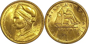 그리스 1976년 1 드라크마