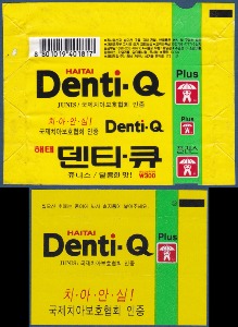 껌종이 - 해태 덴티 큐 껌포장지(1매)+껌종이(5매)