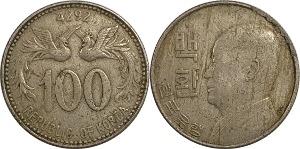 한국은행 4292년 100 환