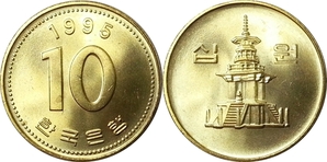 한국은행 1995년 10원 - 미사용