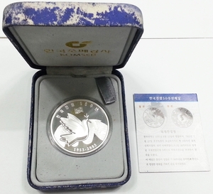 한국조폐공사메달 - 한국전쟁 종전 50주년 무광프루프 순은메달