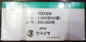 한국은행 2016년 100원 박스관봉 - 미개봉