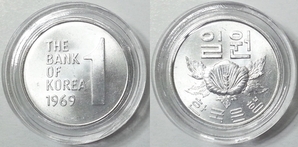 한국은행 1969년 1원 - 미사용