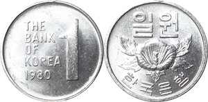 한국은행 1980년 1원 - 미사용