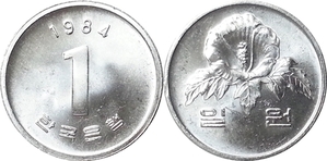 한국은행 1984년 1원 - 미사용