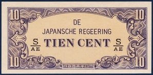 일본 1942년 10센트 군표 - 미사용