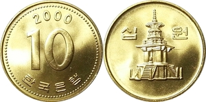 한국은행 2000년 10원 - 미사용